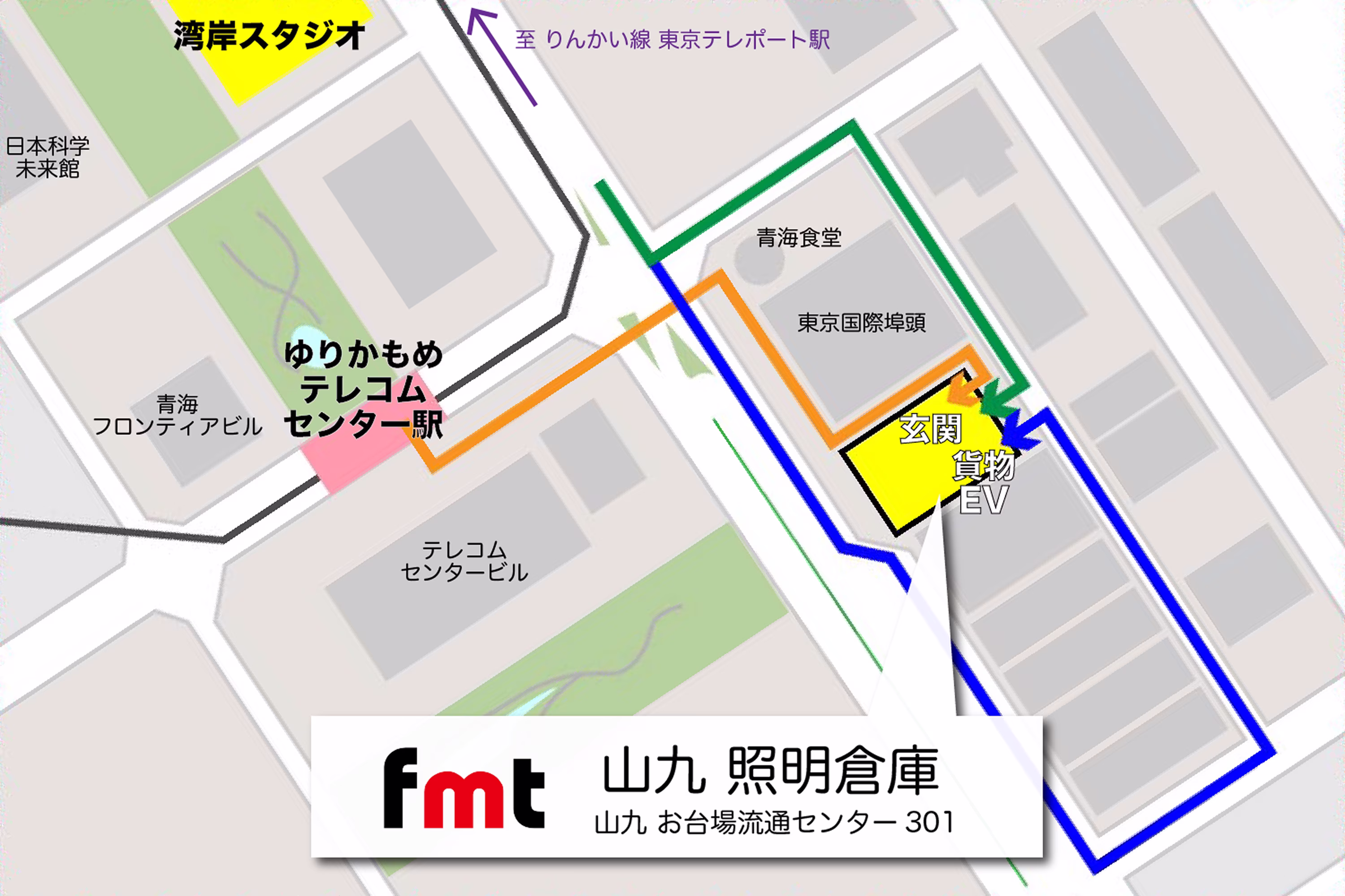 山九 照明倉庫までのルート